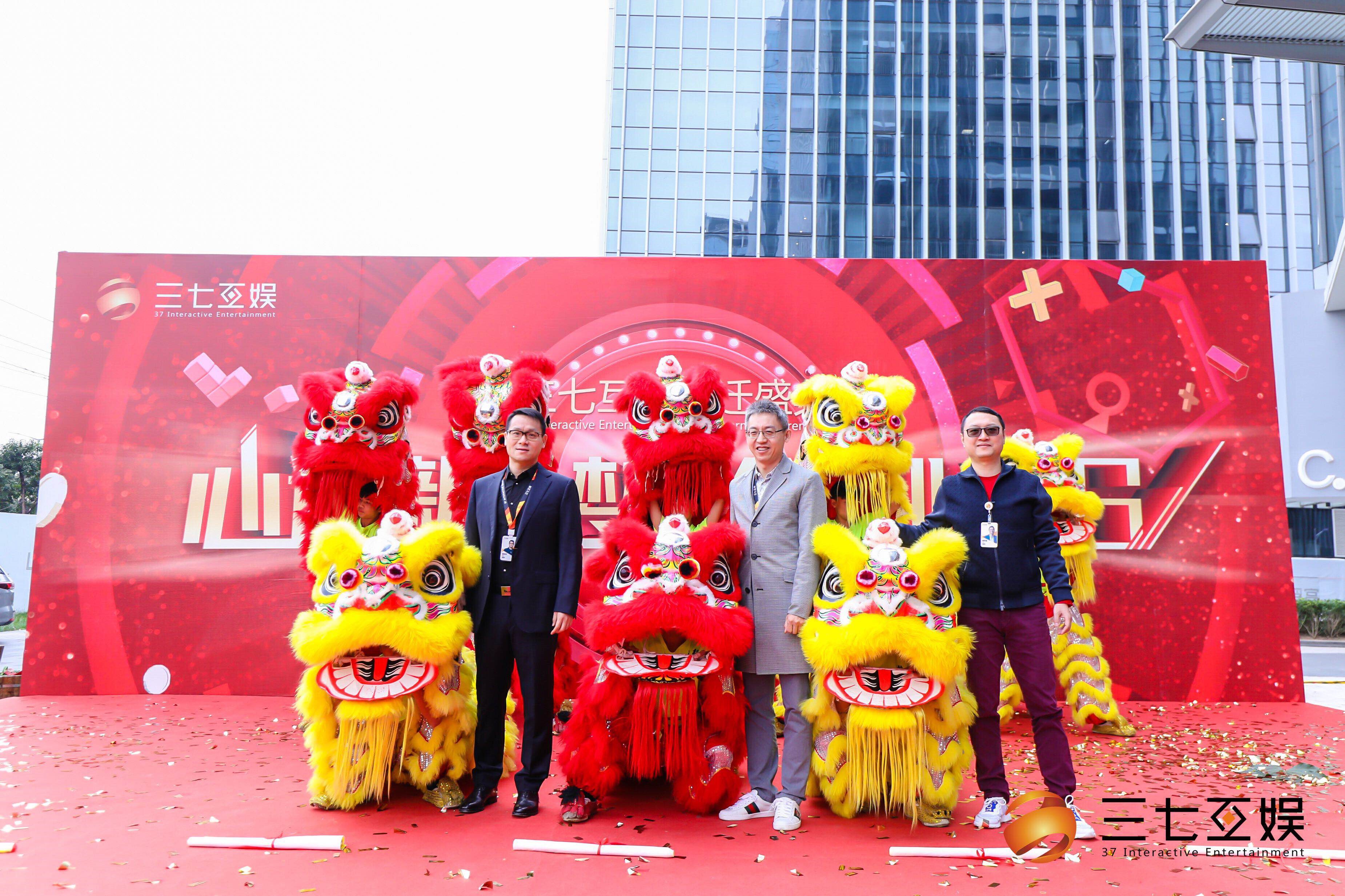 三七互娱入驻广州国际金融城 开启十年新篇章