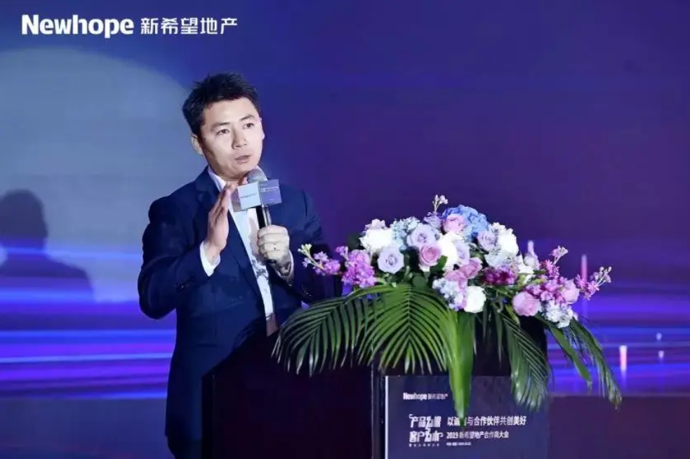 新希望地产，稳健、安全战略下的可持续增长