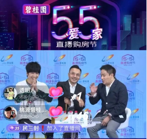 近800万人在线围观！碧桂园打造了一场行业现象级购房直播