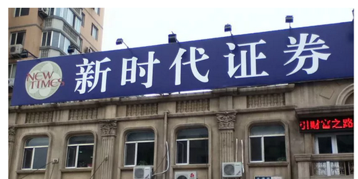 某券商是“血汗工厂”？业绩不咋滴，高管薪酬比行业第4还高