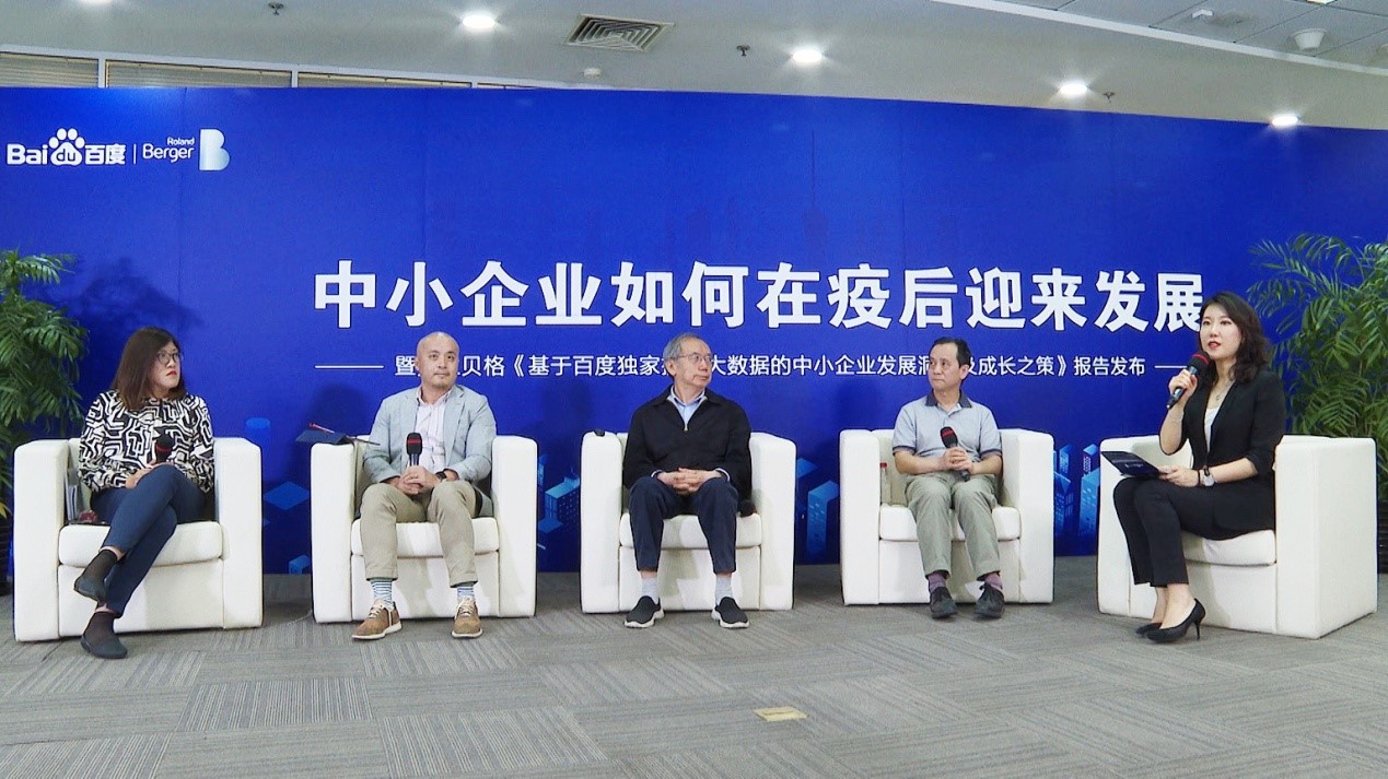 罗兰贝格联合百度发布大数据报告：新基建拉动疫后经济增长