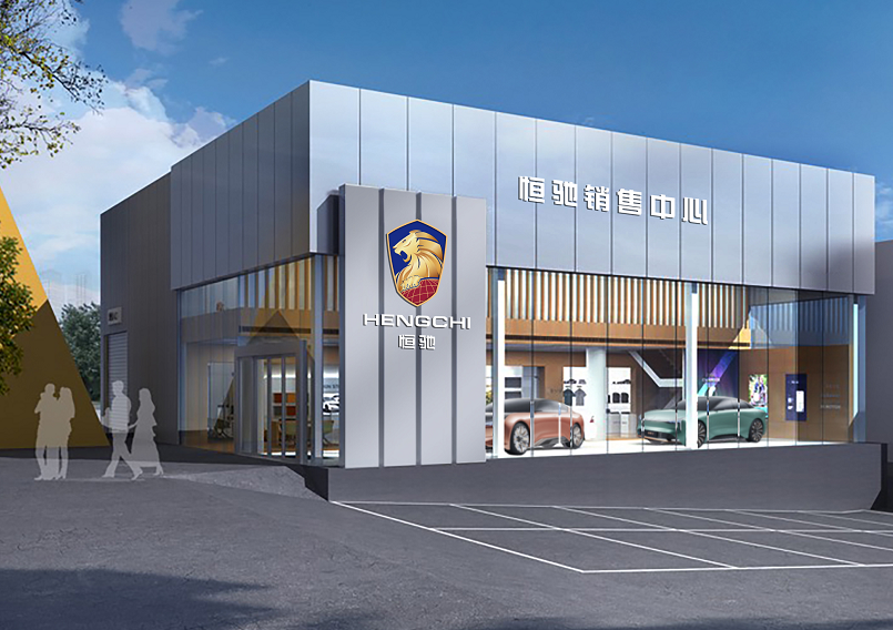 再现造车加速度 一路抢跑的恒大缘何又快又稳？