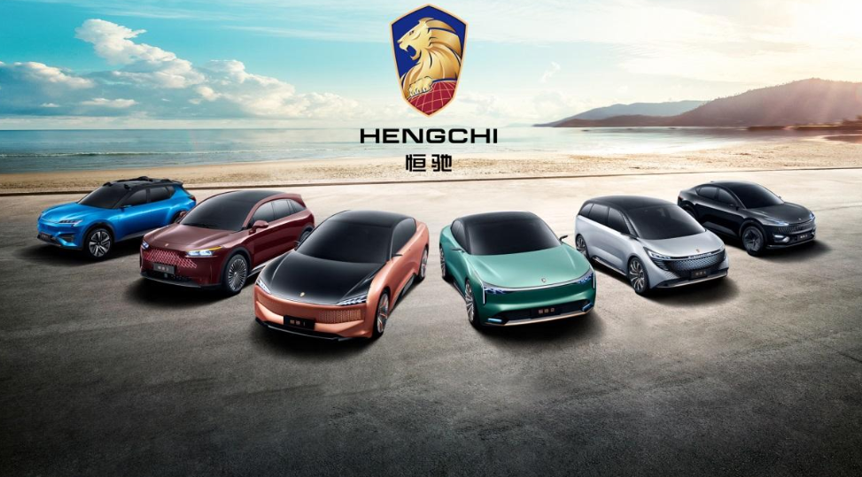 打造研发、生产、销售完美闭环，恒大造车再提速！