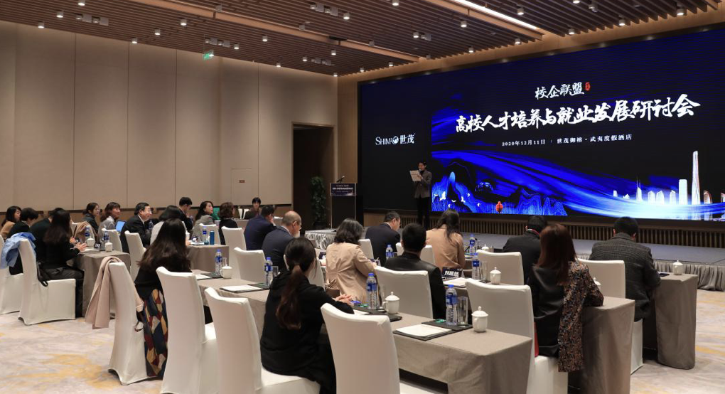 世茂与知名高校开展校企合作 共同打造高质量就业精准对接通道
