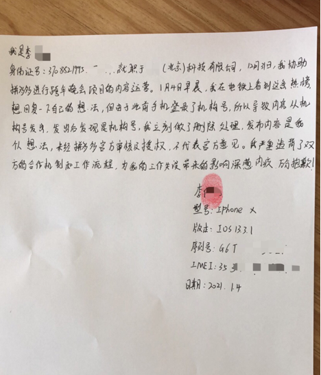 拼多多最新回应：知乎内容系营销合作供应商员工用个人手机发布