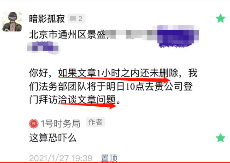 5000亿医药巨头卷入行贿，媒体曝光后，相关裁定书消失了？