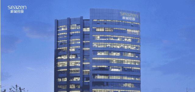 盈利提升、财务稳健、派息丰厚新城控股稳健高质量发展