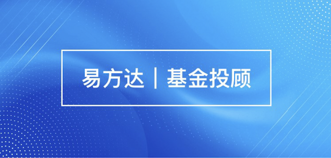 是时候为你的基金投资“升级换代”了