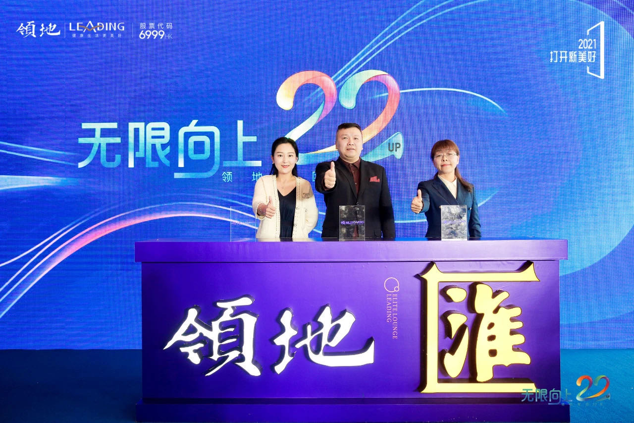 领地22年 | 品牌沟通会传递奋斗精神和长期主义
