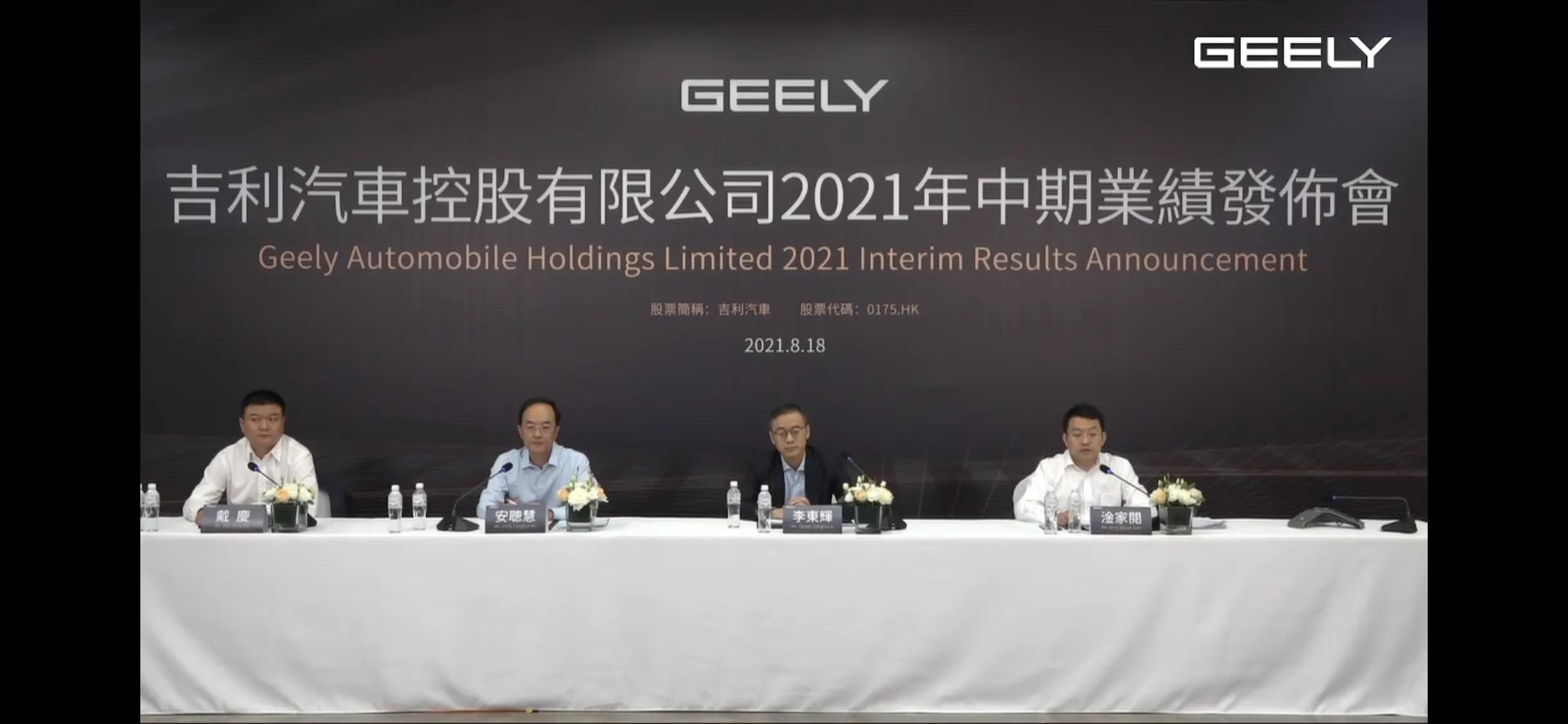 上半年营收净利双增长！吉利汽车公布5年发展纲要：2025年智能电动汽车占比要超过30%