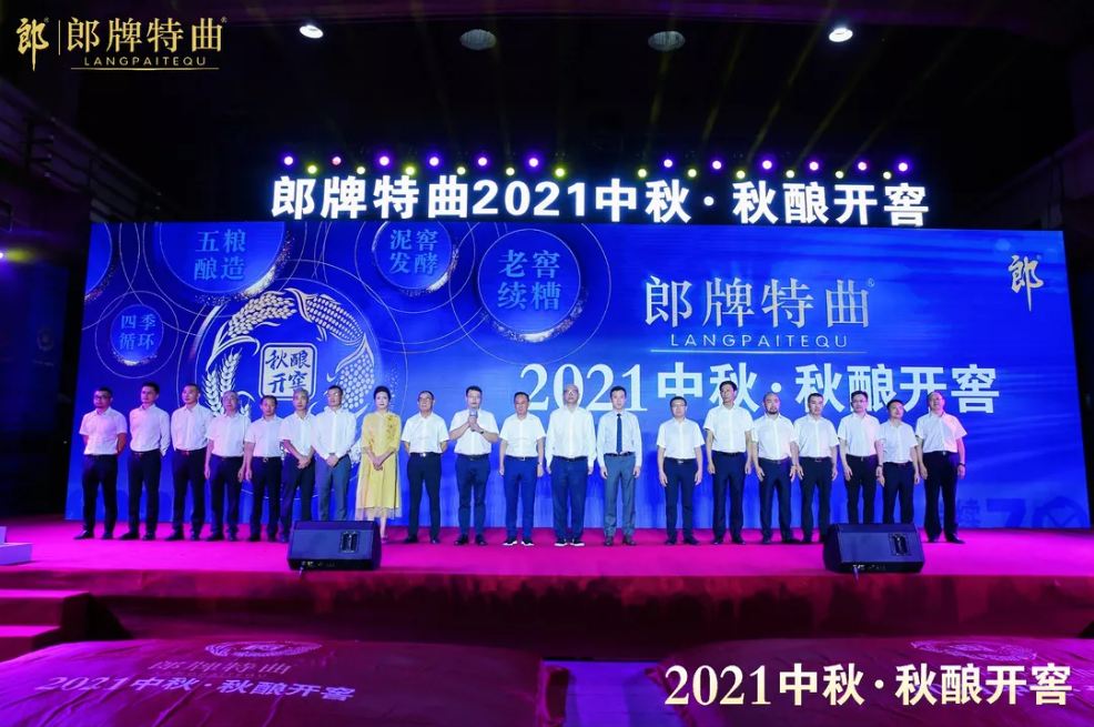 秋酿开窖当日突发地震，郎酒向泸县捐赠1000万元