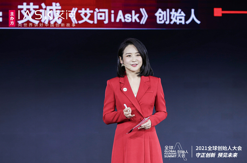 守正创新，预见未来｜2021全球创始人大会成功举办！