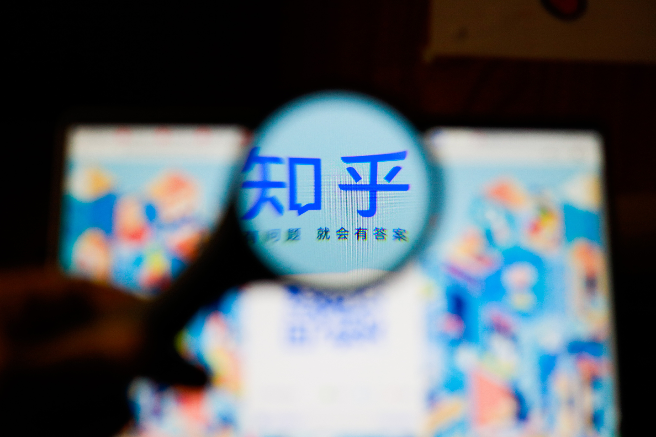 知乎，找不到自己的答案