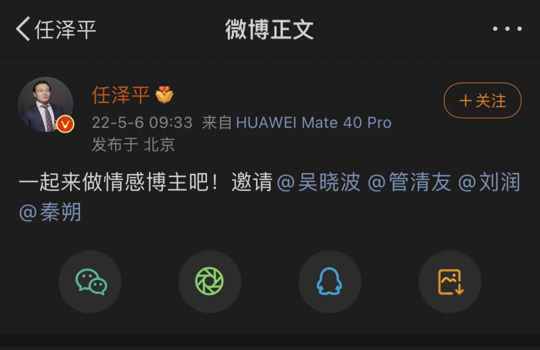 任泽平，情感博主！管清友，数学博主！刘润，唱跳博主！
