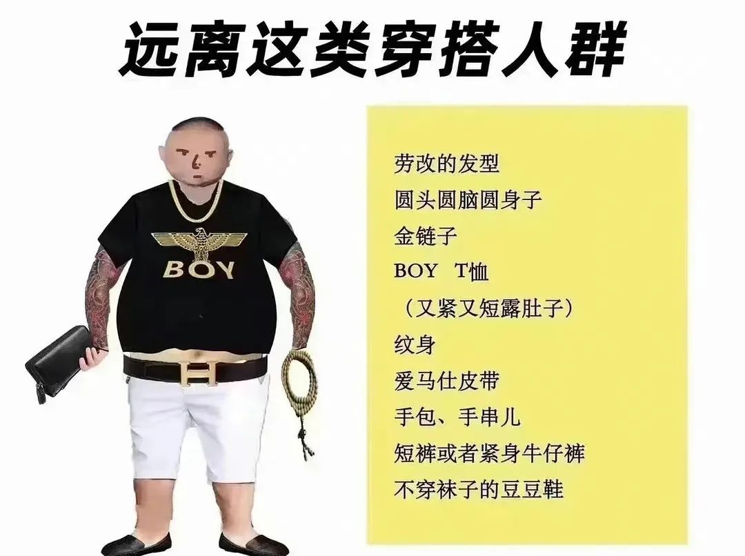 BOY LONDON是“社会人”工装？麦当娜、吴亦凡、鹿晗都穿