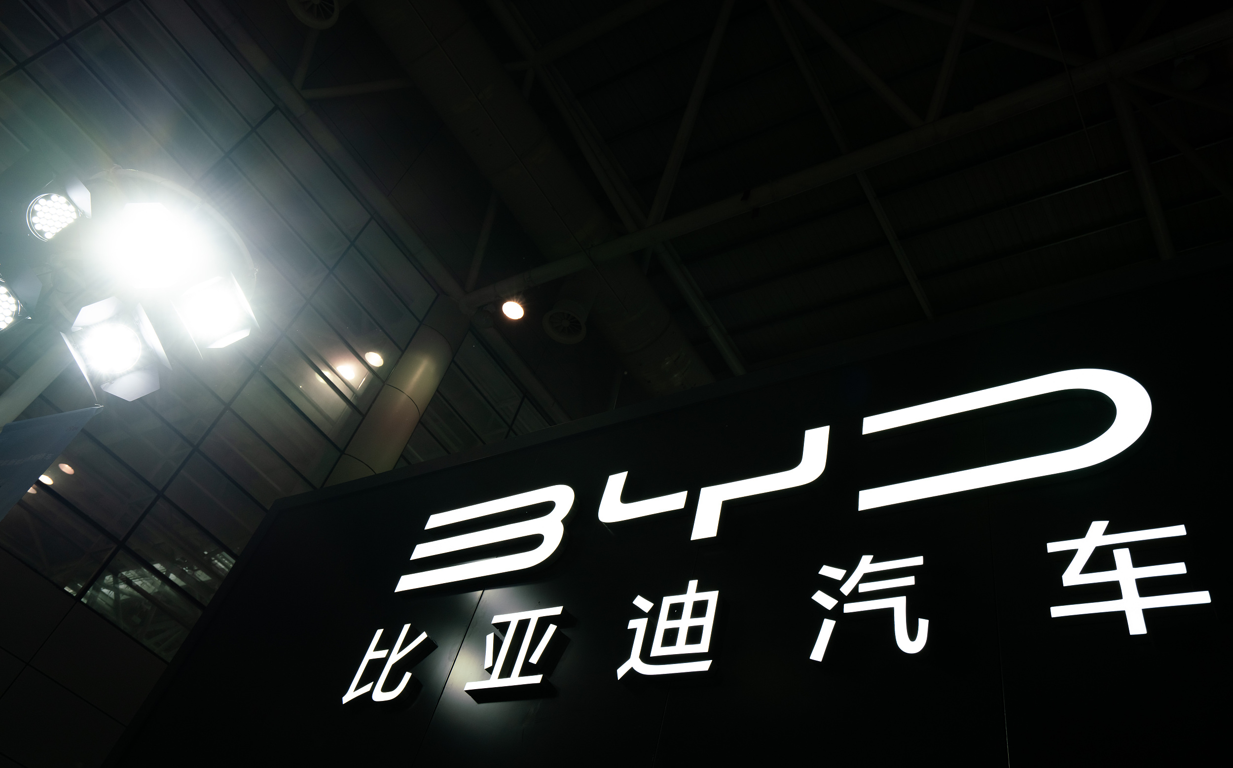 比亚迪被诉1.53亿元！曾轰动全国的11亿“广告门”余波未了