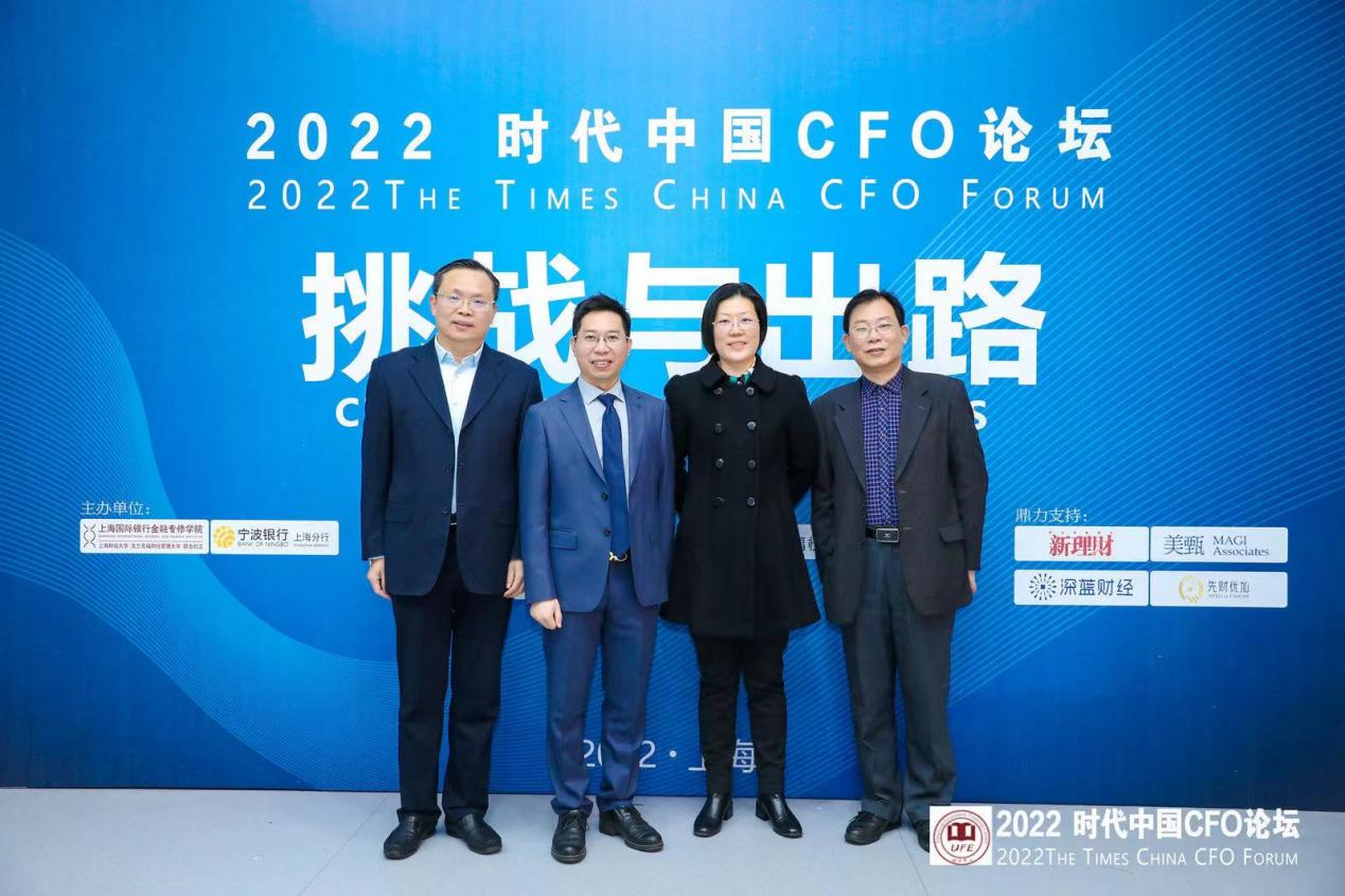 2022  时代中国CFO论坛圆满落幕