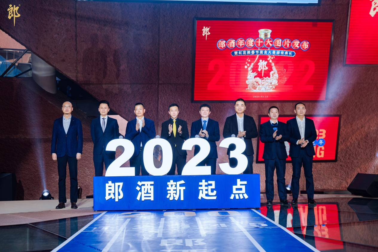 郎酒年销售突破200亿元 汪博炜：郎酒在“变革”与“重塑”中开辟新征程