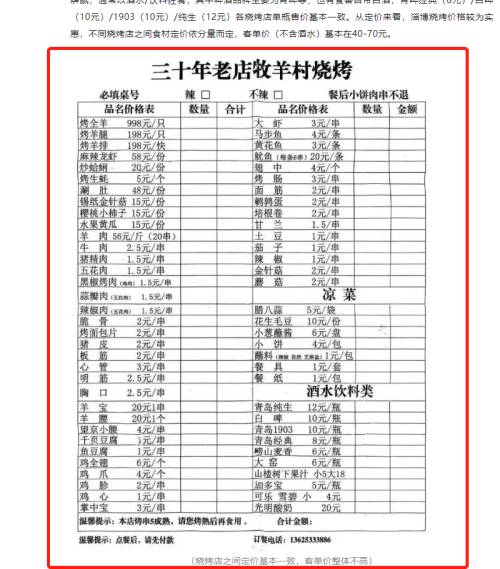 烧烤1.png