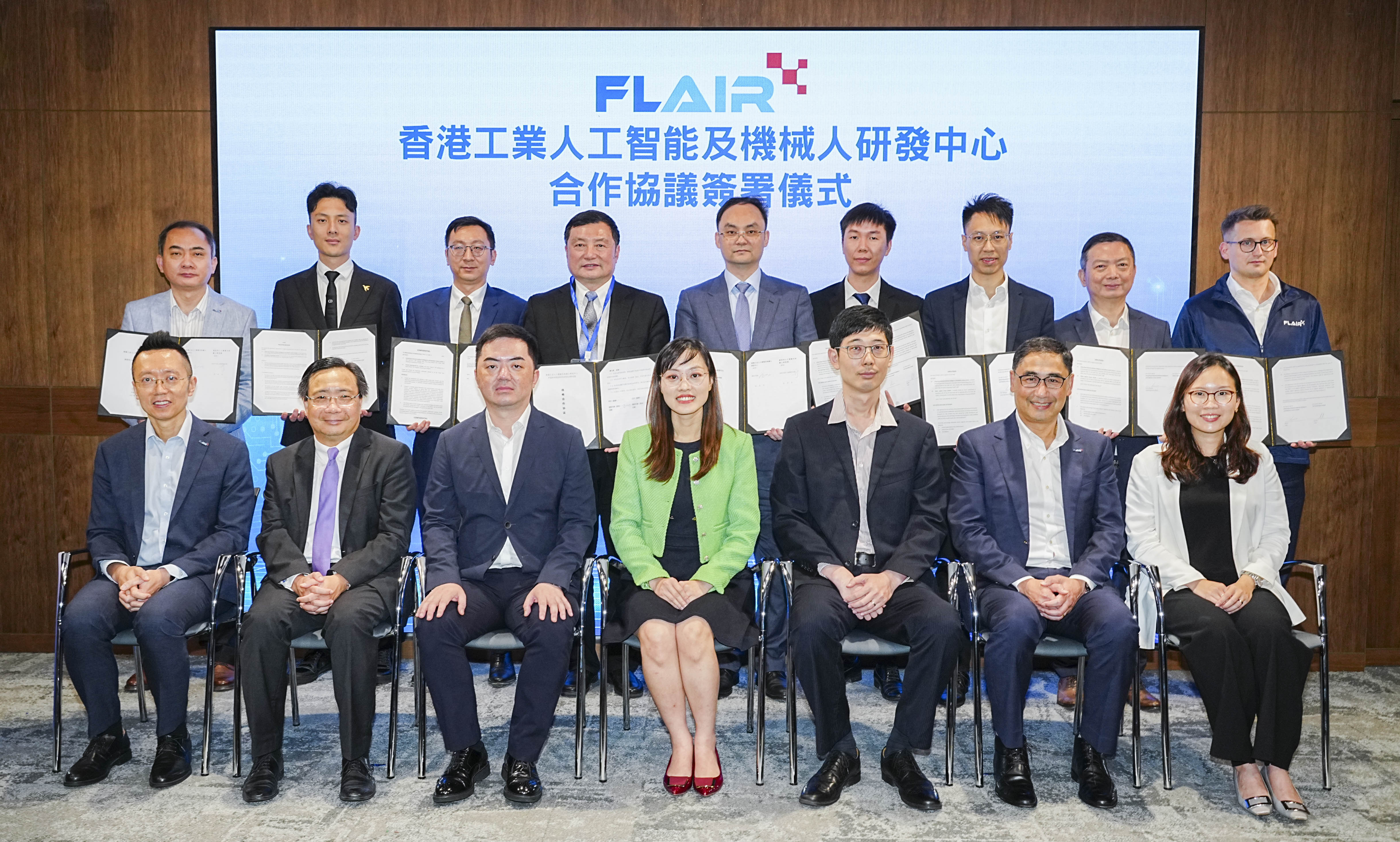 香港FLAIR与7家世界知名研发机构及企业达成合作