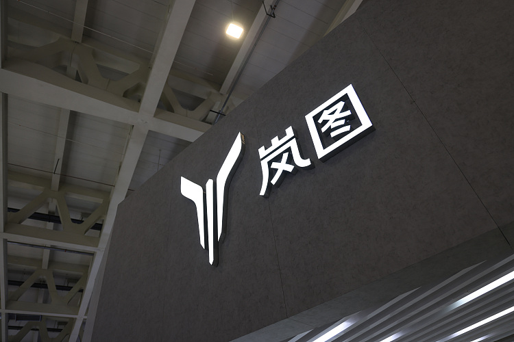 岚图起火：从白天烧到黑夜！曾放言：同级无对手