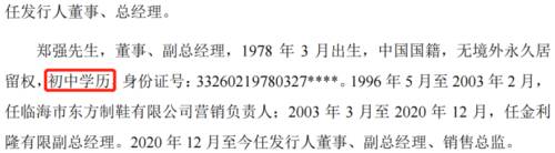学历2.png