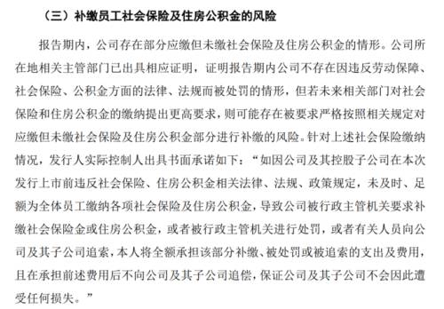 补交社保风险.png
