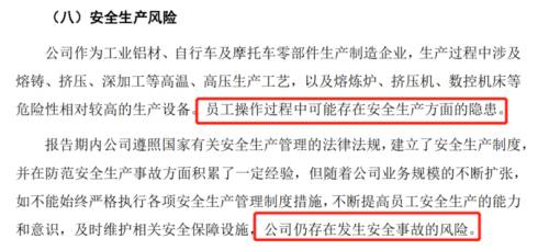 安全事故风险.png