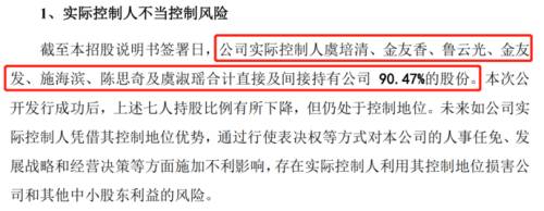 6实控人风险.png