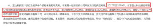 3蓝山科技2.png
