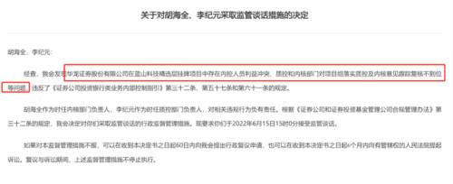 5处罚决定书.png