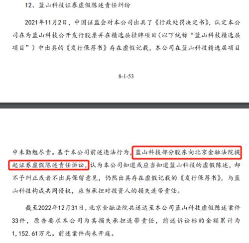 10诉讼风险.png
