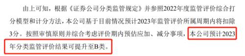 8B级.png