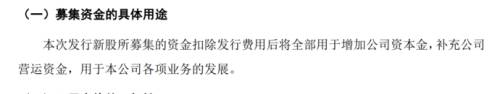 募资用途.png