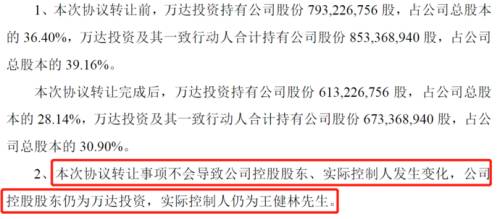 实控人不变.png