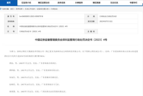 决定书.png