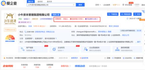 8小牛资本.png