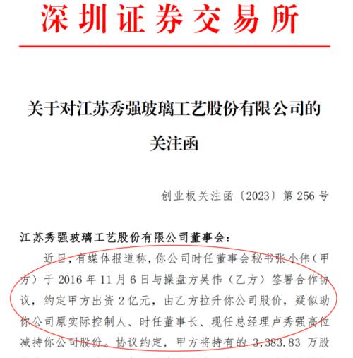 2关注函.png