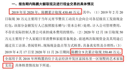 4现金用途.png