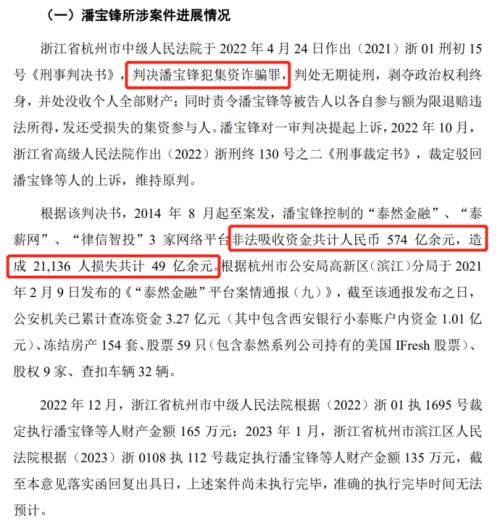 7潘宝锋案.png