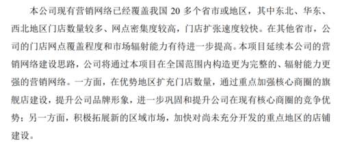 18扩充门店数量.png