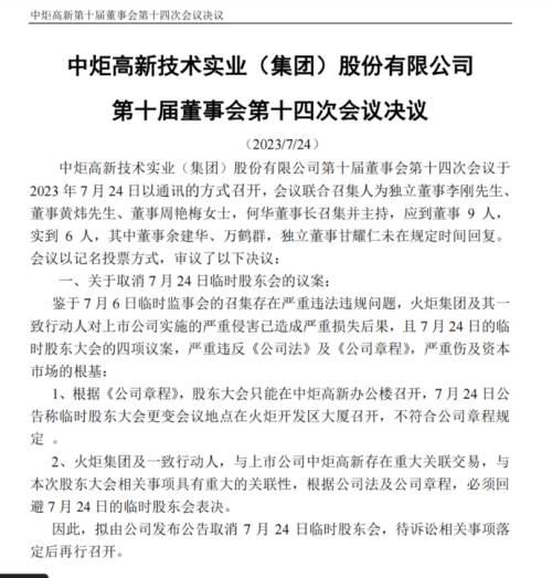 宝能声明.png