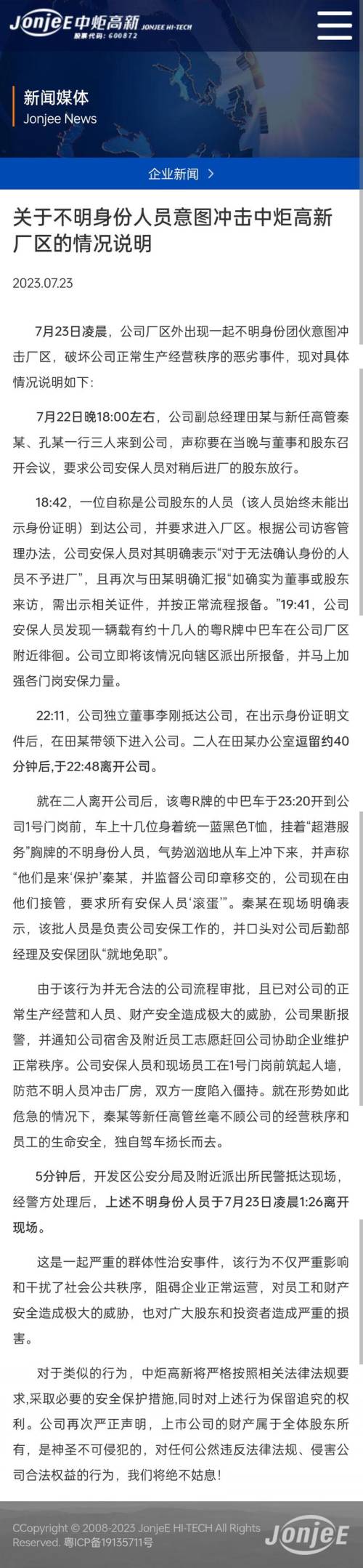 声明.jpg