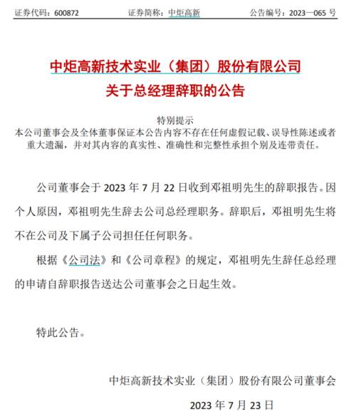 辞职.png