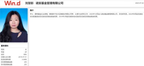 3刘慧影.png