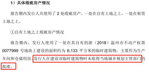 11瑕疵房产1.png