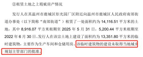 11瑕疵房产2.png