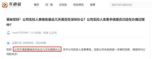 1互动易.png