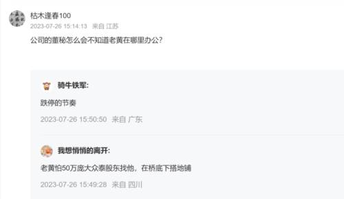 2网友3.png