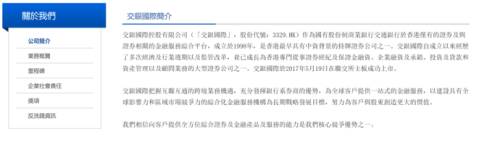 8交银国际.png